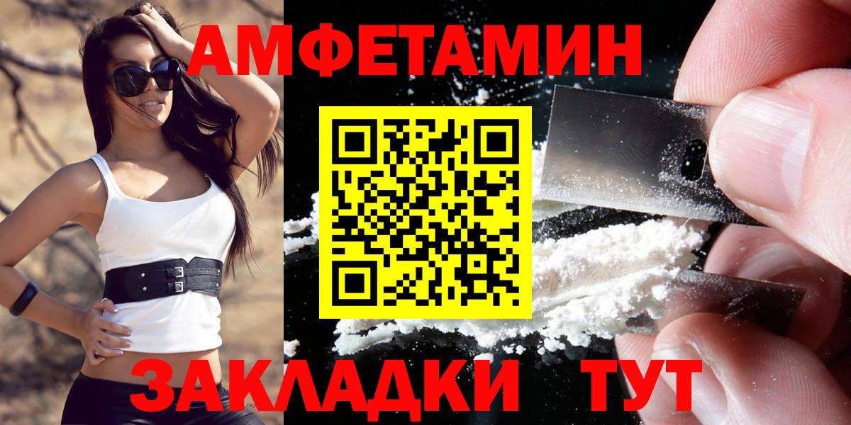 Амфетамин  АМФ  Вход с VPN  АМФ VHQ  Севастополь 