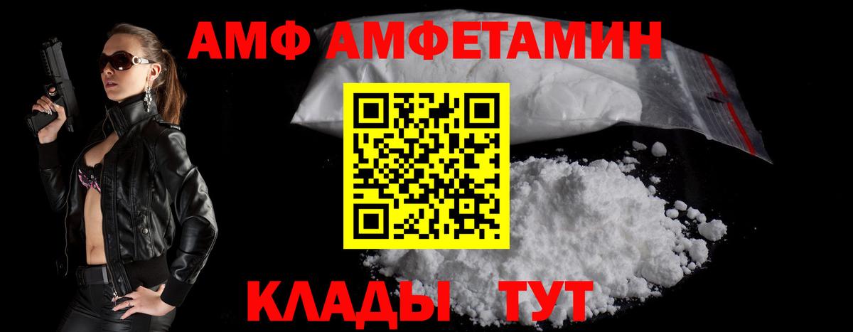 АМФ 97% Севастополь