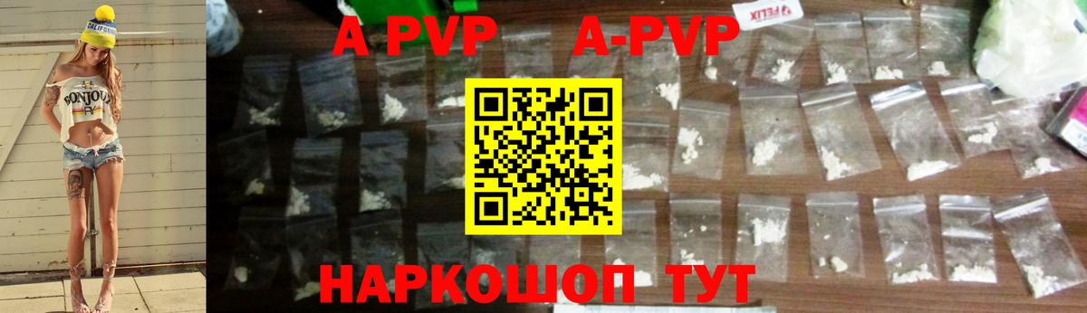 Alpha PVP Соль  Alpha PVP Соль  Альфа ПВП Crystall  Севастополь  Вход с VPN 