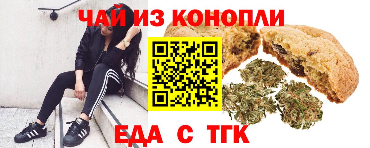 Cannafood конопля Севастополь