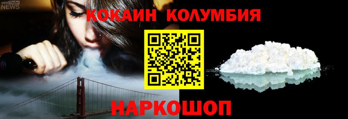 КОКАИН FishScale Севастополь