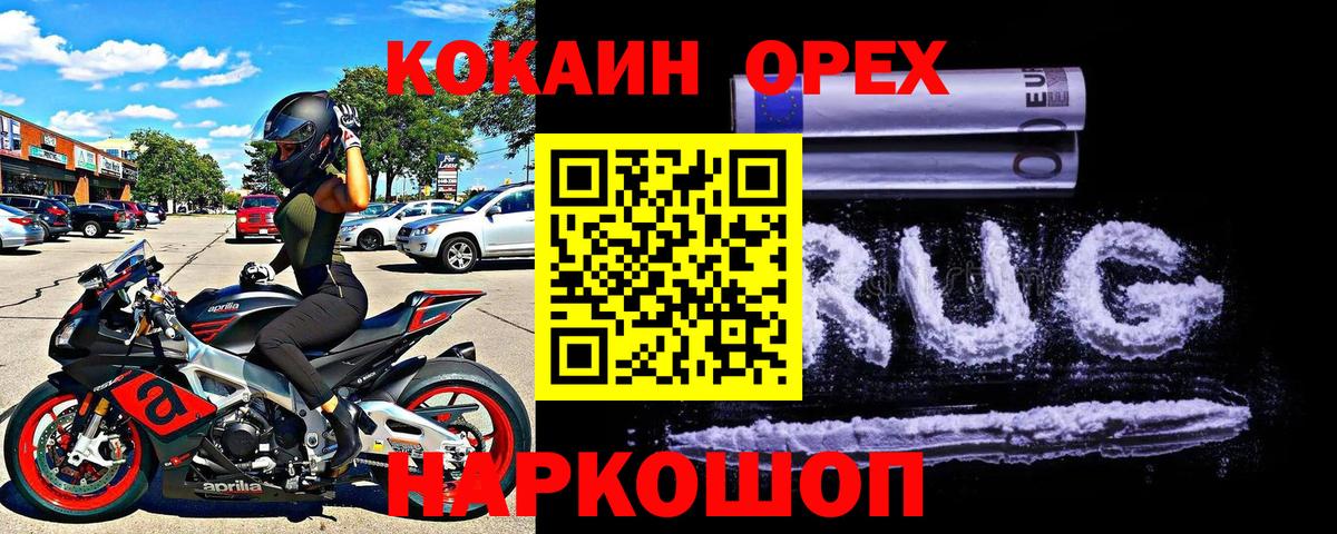 Cocaine  КОКАИН Боливия  Вход с VPN  Севастополь 