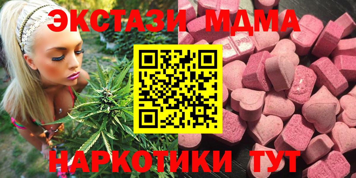 Ecstasy XTC  ЭКСТАЗИ  Вход с VPN  Севастополь  дарнет шоп  Ecstasy Punisher 