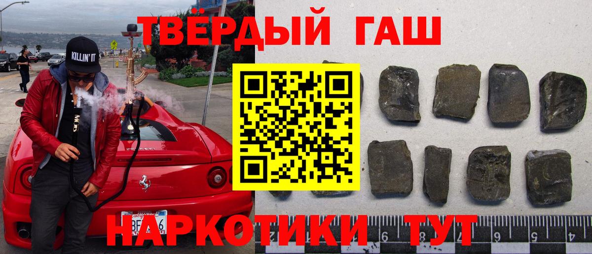 Гашиш VHQ Севастополь