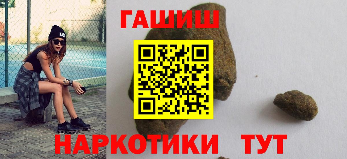 ГАШИШ гашик  ГАШ  ГАШ Premium  где купить наркоту  Вход с VPN  Севастополь 