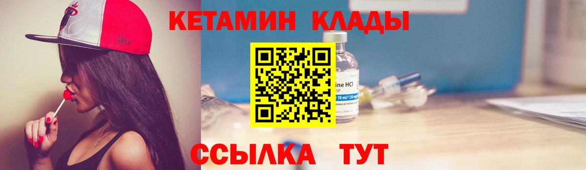 Кетамин ketamine  КЕТАМИН VHQ  Вход с VPN  Севастополь 