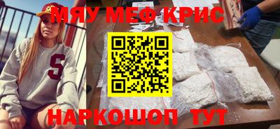 прущие крисы Бугуруслан