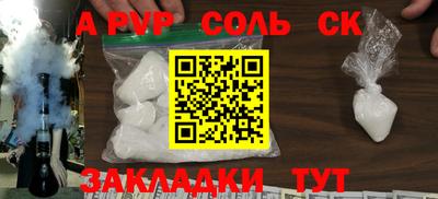 ALPHA-PVP Будённовск