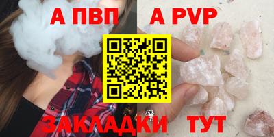 ALPHA-PVP Будённовск