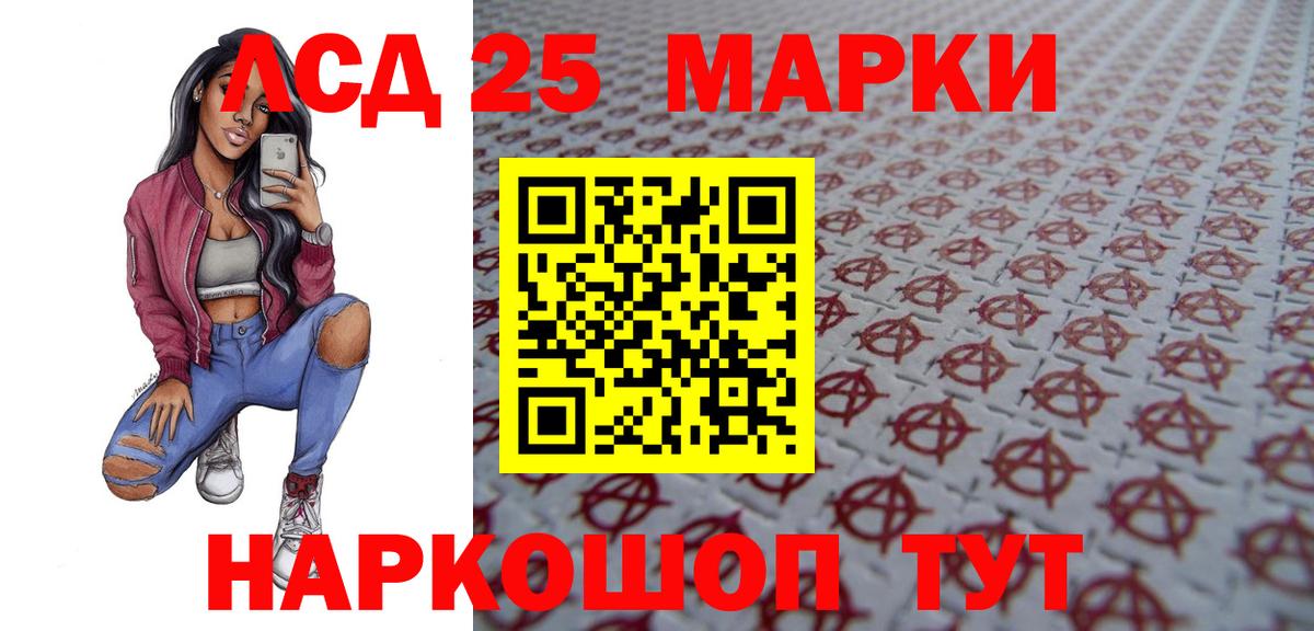 Лсд 25 экстази ecstasy  LSD-25 экстази ecstasy  Вход с VPN  LSD-25 экстази  Севастополь 