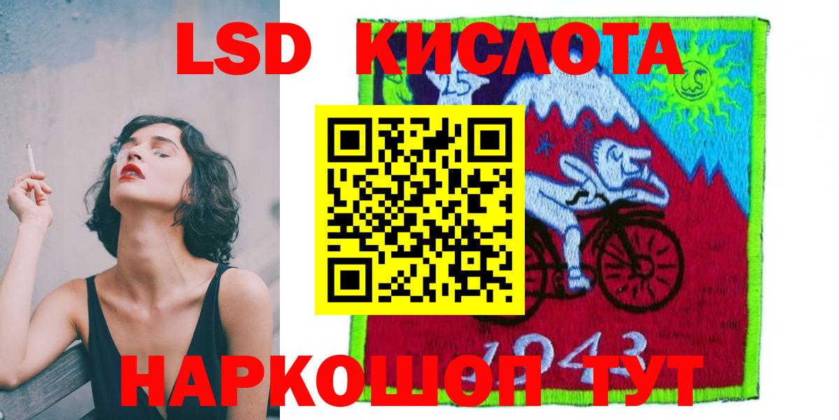 LSD-25 экстази ecstasy Севастополь