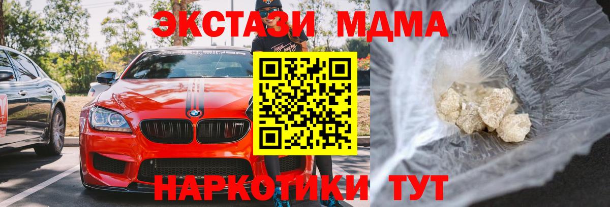 МДМА VHQ Севастополь