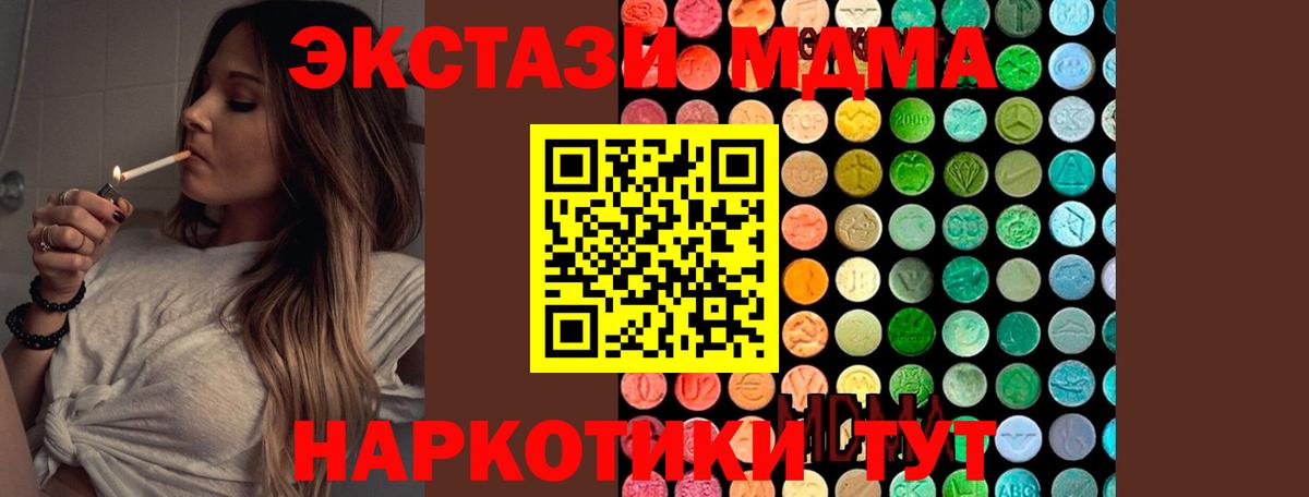 Севастополь  MDMA Molly  MDMA  MDMA VHQ  Вход с VPN 