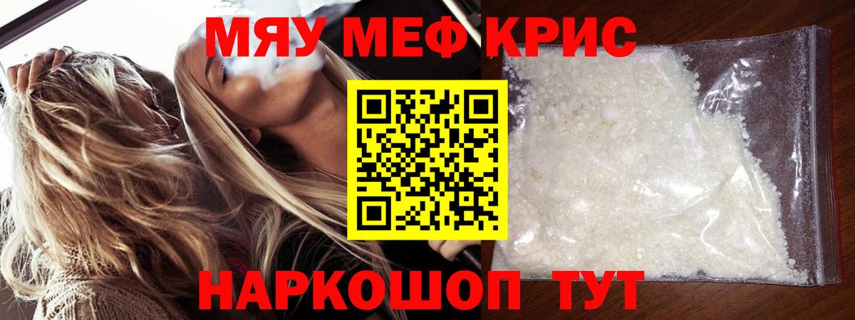 МЯУ-МЯУ VHQ  МЕФ  Севастополь  МЯУ-МЯУ 4 MMC  Вход с VPN 