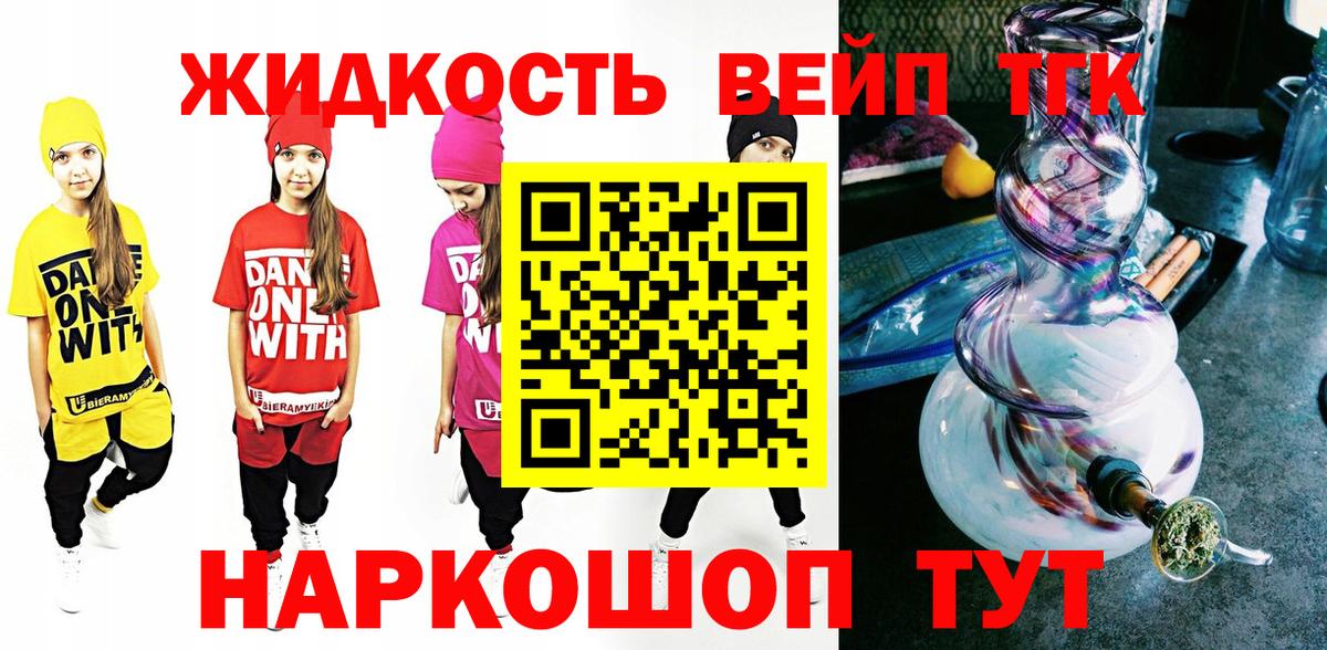 ТГК концентрат Севастополь