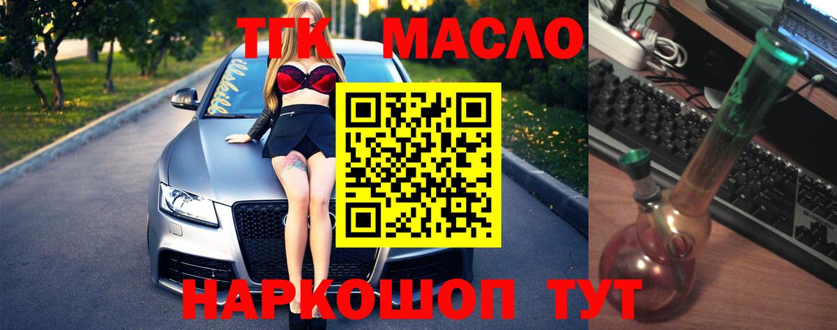 Севастополь  хочу   Вход с VPN  Дистиллят ТГК вейп 