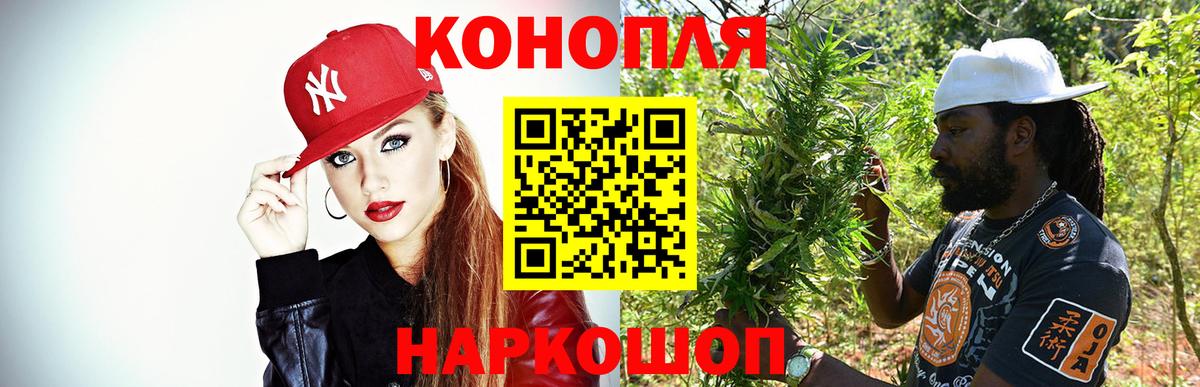 Марихуана планчик Севастополь