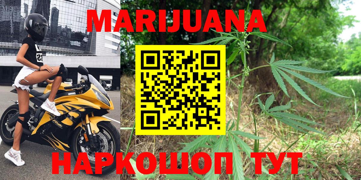 Марихуана White Widow  Конопля планчик  Вход с VPN  Каннабис Bruce Banner  Севастополь  Канабис MAZAR 